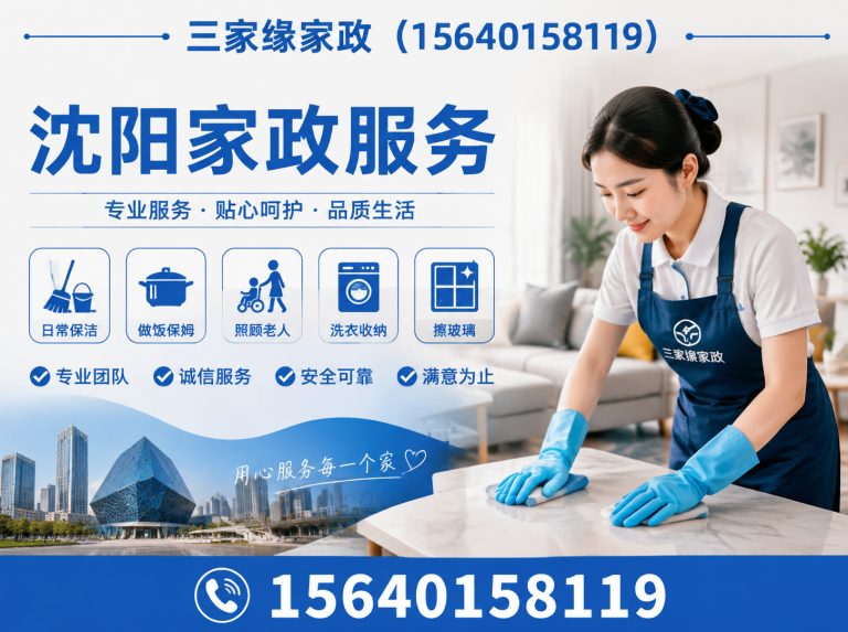康平县养老陪护展示图
