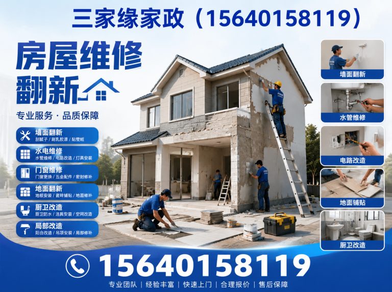 康平县开荒保洁展示图